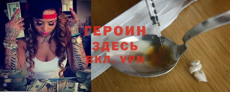 цена   Алупка  ГЕРОИН Heroin 