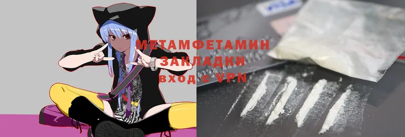 Первитин Methamphetamine  Алупка 